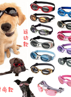 Doggles宠物眼镜狗狗墨镜泰迪金毛法斗护目网红防太阳光防紫外线
