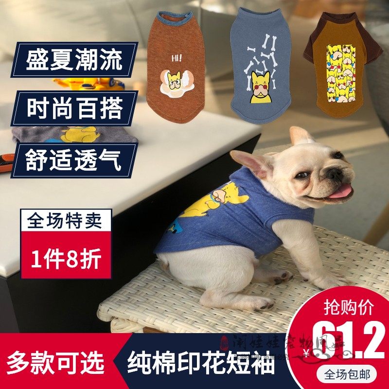 高亚薄款透气小型犬背心