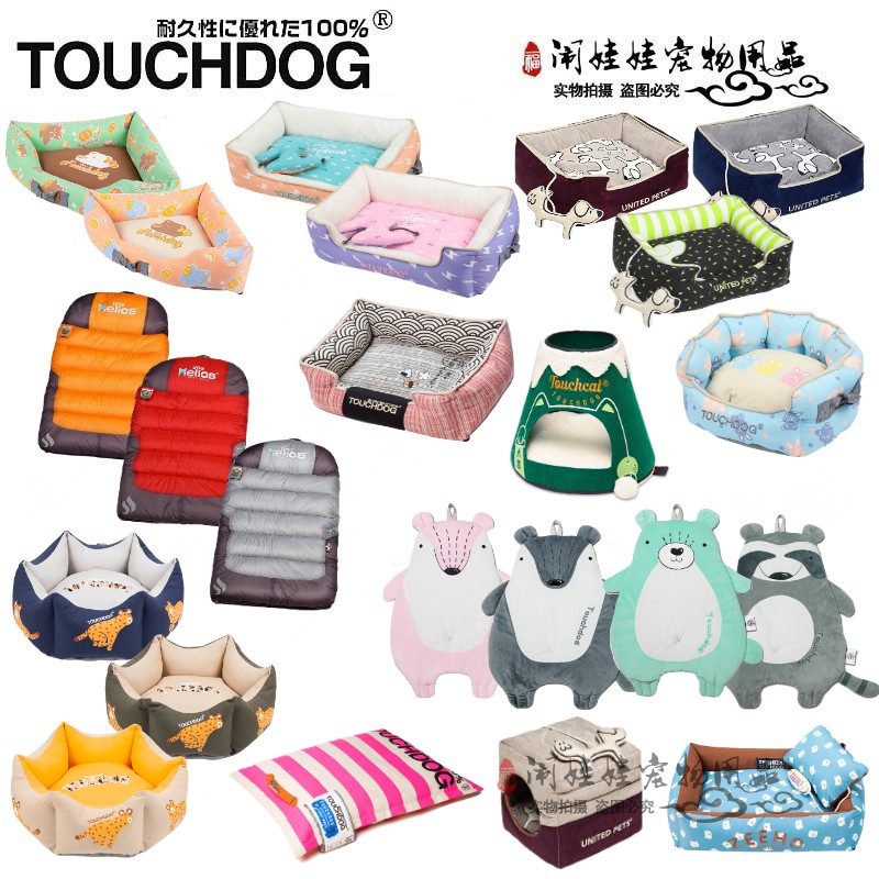Touchdog狗窝可爱小型犬