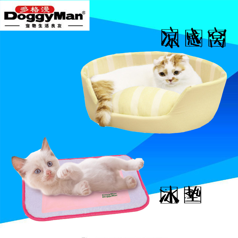 猫垫子睡觉用凉感日本冰丝窝垫子