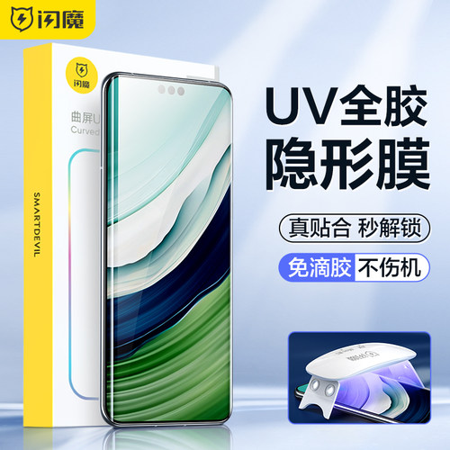 闪魔华为mate60Pro全屏手机膜