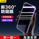 360度12 闪魔适用苹果13 14promax钢化膜iPhone14pro防窥膜新款 13promax防偷膜12pro手机膜11全屏xr防爆x贴膜