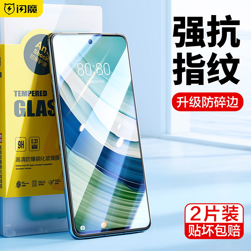 闪魔华为mate60钢化膜高清手机膜