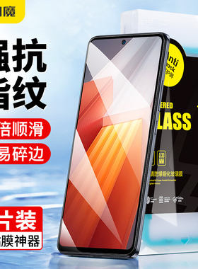 闪魔适用iqooneo9钢化膜neo10 Pro手机膜vivoiqooneo9全屏防摔爱酷noe9spro+贴膜ipooneo8/q9por抗蓝光保护膜