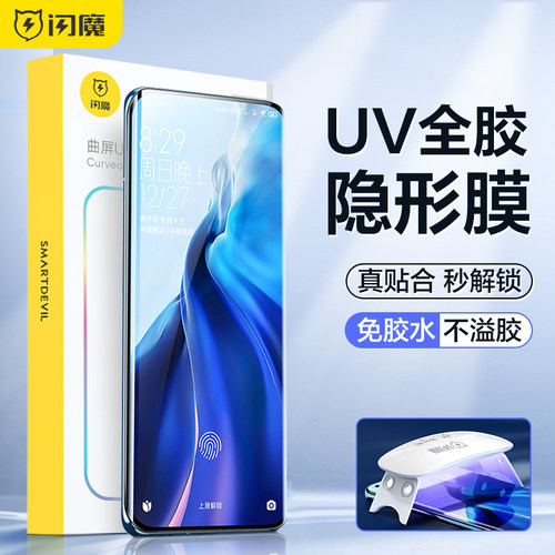 闪魔适用小米11钢化膜软12spro手机膜10S全屏11ultra保护11pro贴膜10pro至尊12X水凝UV膜玻璃质感无白边防mi