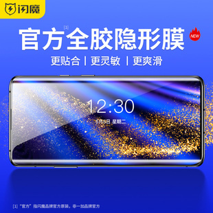 闪魔 适用一加12手机膜1+ace2pro钢化软膜全屏覆盖ace2膜1加ace2pro水凝por手机全胶隐形保护贴膜手机软贴膜