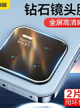 闪魔适用小米14镜头膜xiaomi13pro手机适用红米K60/k50至尊版k70钢化膜13ultra摄像头保护膜12全包12S保护pro