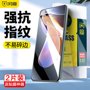 闪魔适用于红米Note11钢化膜红米note11Tpro+高清护眼抗蓝光note11pro+抗指纹抗摔防爆手机保护玻璃贴膜por