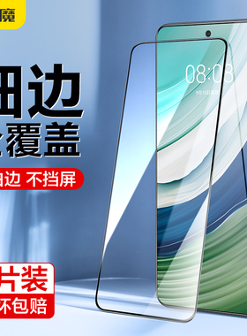 闪魔适用华为mate60钢化膜Mate60手机膜mate50全屏mate30高清50E防爆蓝光p50抗指纹5g手机p30保护贴膜p40