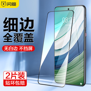 闪魔适用华为mate60钢化膜Mate60手机膜mate50全屏mate30高清50E防爆蓝光p50抗指纹5g手机p30保护贴膜p40