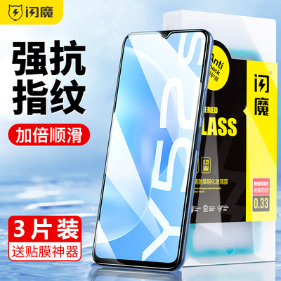 闪魔适用vivoy500i钢化膜y500pro手机膜Y31s防摔Y52/76s高清抗指纹Y78+全屏Y300Pro曲面覆盖水凝膜软保护贴膜