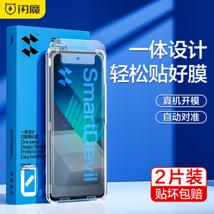 闪魔适用iqooneo7钢化膜iqooneo7竞速版手机膜neo7se钢化膜玻璃neo7保护高清爱酷防闪贴宝青春版