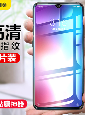 闪魔小米9钢化膜9pro全屏覆盖小米cc9高清防摔防爆抗指纹手机玻璃保护贴膜por