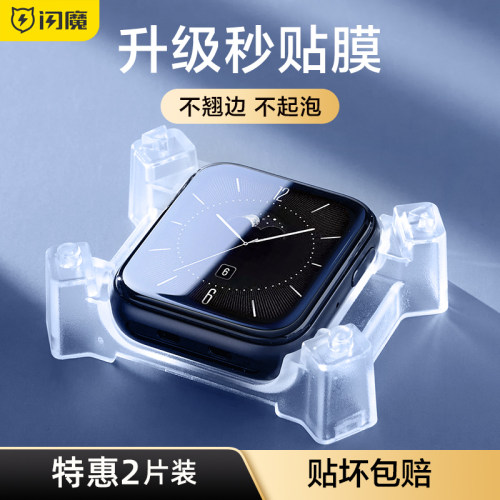 闪魔 适用oppoWatchX3mini保护膜watch4pro钢化软膜3pro手表膜watchs全包48mm曲屏watchX2表盘贴膜全覆盖水凝