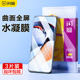 闪魔 ace2pro水凝1加9pro九10pro全屏8pro全覆盖7t防爆曲面钢化软por贴膜12 适用一加ace3pro手机膜一加13膜1