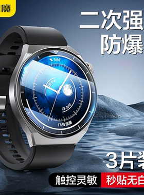 闪魔 适用于华为手表GT5保护膜watch5/GT3智能手表钢化膜watch4pro/GT6pro/gt2pro全屏1保护贴膜Fit3/Fit4pro