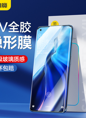 闪魔适用小米15Pro钢化软膜note13pro+手机膜xiaomi14/13ultra高清10pro曲面全屏UV光固膜12spro防爆保护贴膜