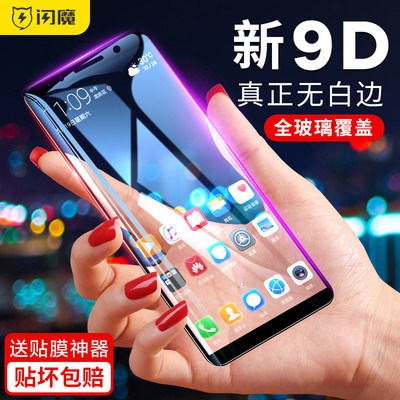 闪魔 适用于华为mate20钢化膜mate20 Pro全屏覆盖mate20防蓝光mate20手机玻璃贴膜9D全包边防爆防指纹