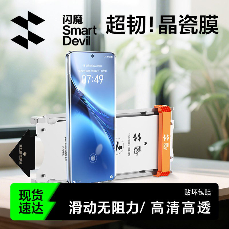 闪魔适用vivoX200pro钢化膜x100pro手机膜X90Pro晶瓷X80软膜X100Spro高清X90S优享200保护s20pro贴膜X90s爽滑,3C数码配件,手机贴膜,淘宝优惠券,粉丝福利购,淘宝优惠卷