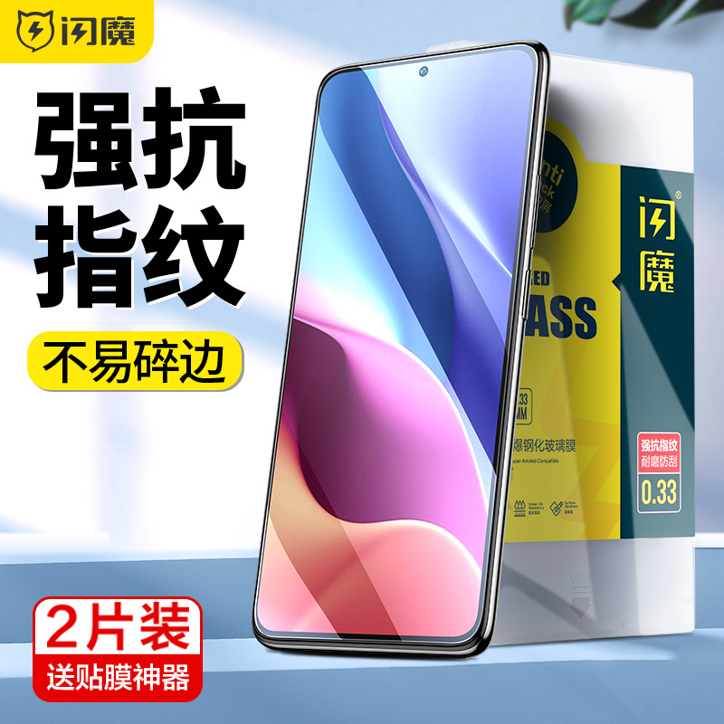 闪魔适用红米k40钢化膜小米k70pro手机redmik60pro游戏k50至尊版k20pro护眼k30s纪念高清抗蓝光5绿光贴膜k30i