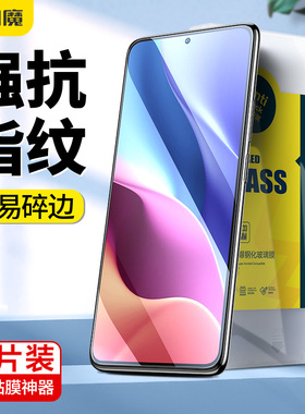 闪魔适用红米k40钢化膜小米17pro手机redmik80游戏k70/60至尊版k90promax护眼Note15高清14抗蓝光绿光贴膜30i