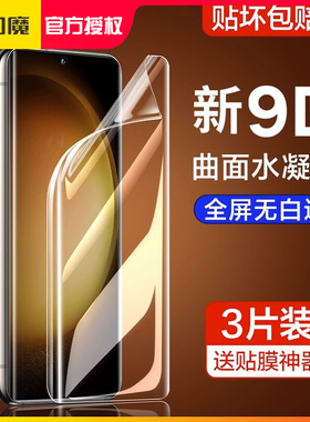 闪魔适用三星S25ultra手机s24+钢化膜软s21/22ultra水凝膜S25+保护膜s23Ultra曲面全屏覆盖全包高清款软贴膜