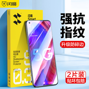 闪魔OPPOA9钢化膜OPPOa93s抗蓝光a92s/a93手机oppo a55适用于xA58x贴膜OPPOA57 5G高清a72抗蓝光保护贴膜a9x