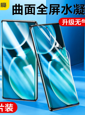 闪魔适用荣耀magic4钢化膜适用华为荣耀magic4pro手机膜水凝至臻版高清全屏曲面覆盖防指纹软保护贴膜