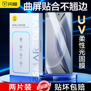 闪魔适用VIVOX90钢化膜软vivoX90Pro手机膜vivox90s膜x80水凝全屏x80pro保护贴膜全胶曲面uv光固隐形膜全覆盖