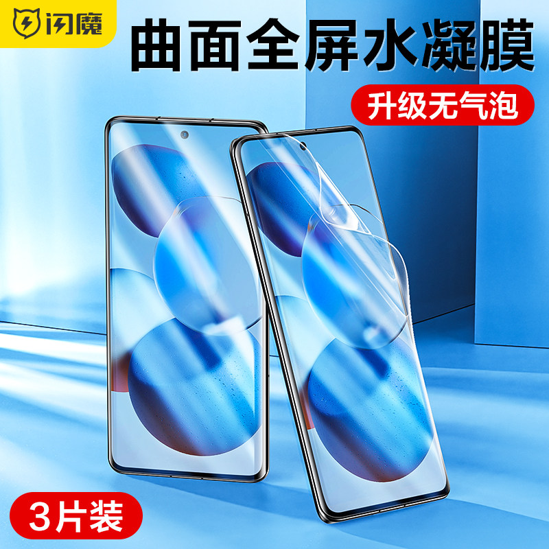 闪魔小米civi1s钢化软膜小米Civi曲面全屏覆盖xiaomi civi1s水凝膜高清无气泡防划手机保护贴膜