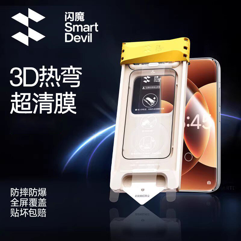 闪魔适用小米15spro新款3D热弯钢化膜15Ultra全胶14Ultra超声波指纹秒解小米14pro手机全屏覆盖保护贴膜17pro