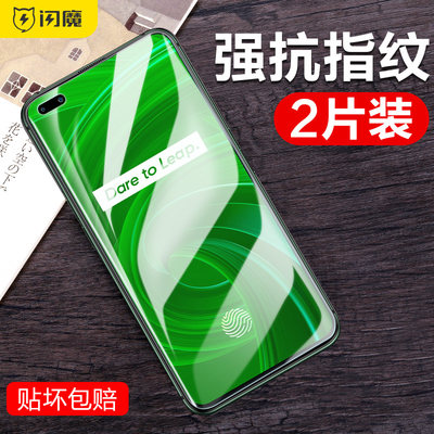 闪魔 opporealmex50pro钢化膜oppo 真我x50蓝光GT版x50m抗x50 pro玩家版realme真我X7 pro手机5g玻璃保护贴膜