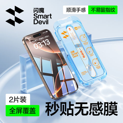 闪魔适用iphone16promax钢化膜15pro无纹苹果17Pro Max全屏iPhone13无尘仓air手机14pro防指纹防爆保护贴膜12