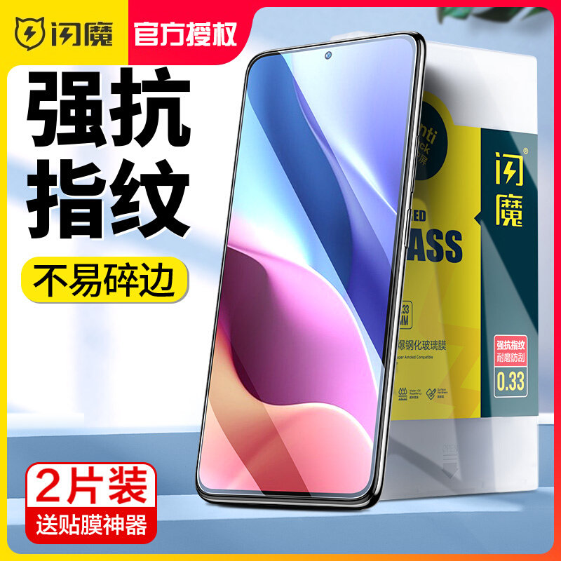 闪魔适用红米k40钢化膜小米k40pro手机redmik60pro游戏k50至尊版k20pro护眼k30s纪念高清抗蓝光5绿光贴膜k30i高性价比高么？