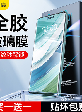 闪魔适用华为Mate60pro钢化膜mateX5手机膜60pro+热弯全胶玻璃50/40pro曲面3全包RS保时捷新款高清UV保护贴膜