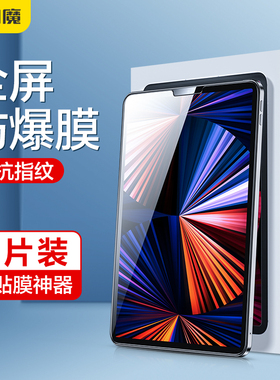 闪魔适用2021款ipadmini6钢化膜mini5苹果2/3/4全屏2019高清2020平板mini6保护7.9蓝光绿光护眼保护贴膜8.3寸