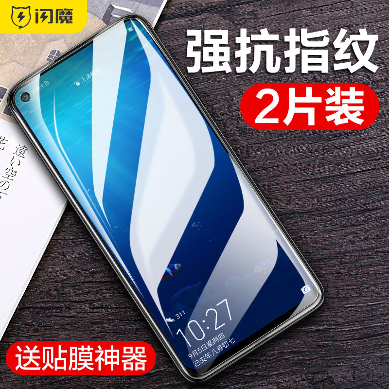 闪魔适用华为荣耀30s钢化膜荣耀30高清抗蓝光防指纹防摔防爆手机保护贴膜,3C数码配件,手机贴膜,淘宝优惠券,粉丝福利购,淘宝优惠卷