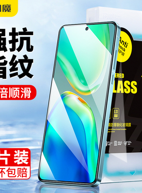 闪魔vivoS15钢化膜s10Pro防摔vivos12高清护眼抗蓝光S7钢化玻璃膜vivos7t防摔s10por抗摔防爆手机保护贴膜s9e