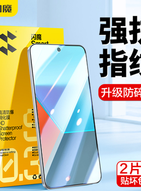 闪魔适用红米note13Pro钢化膜turbo4/3手机redmiNote15pro/14Pro+高清11/12Pro保护10/9 5G抗摔防爆Tpro+贴膜