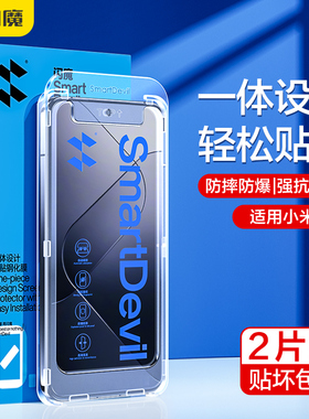闪魔适用小米14钢化膜小米13手机膜红米k70prok60保护k50至尊版k40pro+高清note12turbo的Note13/11tpro+/12T