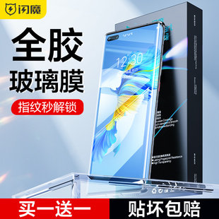 闪魔适用华为mate40pro钢化膜mate60Pro手机膜mateX5全屏典藏版mate50热弯全胶玻璃p40高清x3UV保护贴膜pro+