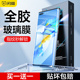 闪魔适用华为mate40pro钢化膜mate60Pro手机膜mateX5全屏典藏版 mate50热弯全胶玻璃p40高清x3UV保护贴膜pro