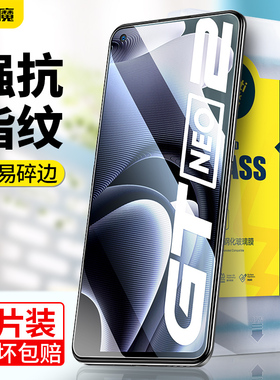 闪魔真我GTNeo2T钢化膜Realme真我GT Neo2防爆膜GT Neo闪速版高清护眼抗蓝光手机玻璃保护贴膜