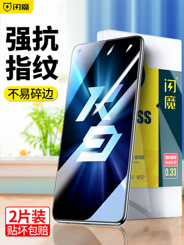 闪魔oppok9s高清手机钢化膜