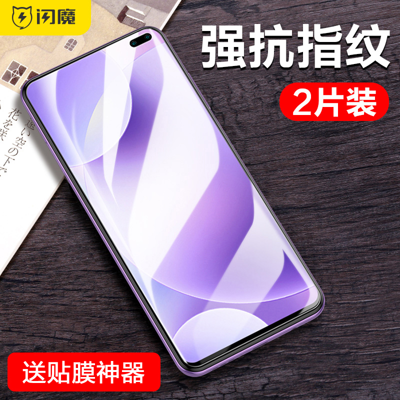 闪魔适用于小米红米k30钢化膜redmi K30/k30s至尊纪念蓝光k20红米10x5g/4g版k30i极速10x手机pro贴膜高清保护