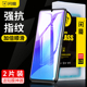 80pro高清抗指纹畅想20plus防爆保护5G手机贴膜20pro 闪魔适用华为畅享80钢化膜60s畅享70z 70Pro手机膜50
