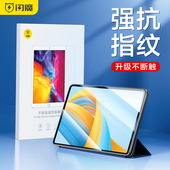 闪魔适用于荣耀平板V8Pro钢化膜荣耀平板9pro高清12.1英寸honor荣耀X8 Pro防指纹11.5寸蓝光平板电脑保护贴膜