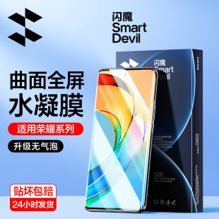闪魔适用荣耀X50钢化膜软x50手机膜荣耀x50水凝膜华为honor软新款x5o曲面全屏保护覆盖手机贴膜