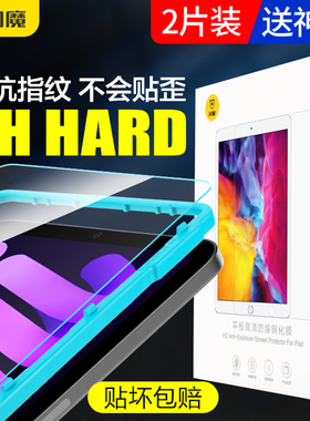 闪魔适用2021款ipadmini6钢化膜mini5苹果2/3/4全屏2019高清2020平板mini6保护7.9蓝光绿光护眼保护贴膜8.3寸