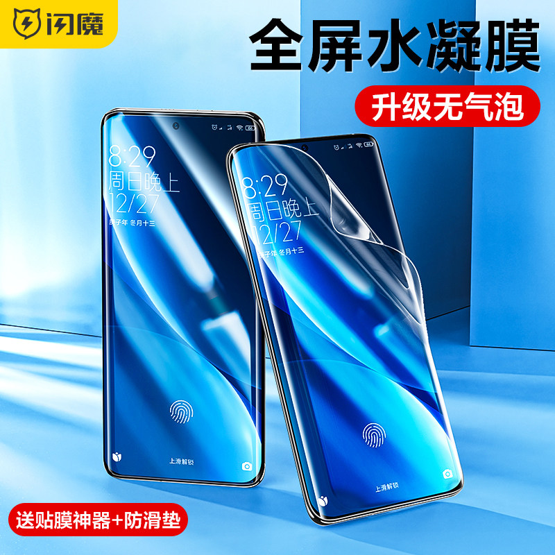 闪魔小米12钢化膜软12Pro全屏12spro水凝膜小米13Ultra曲面覆盖12x高清软膜12sultra划痕自修复手机保护贴膜